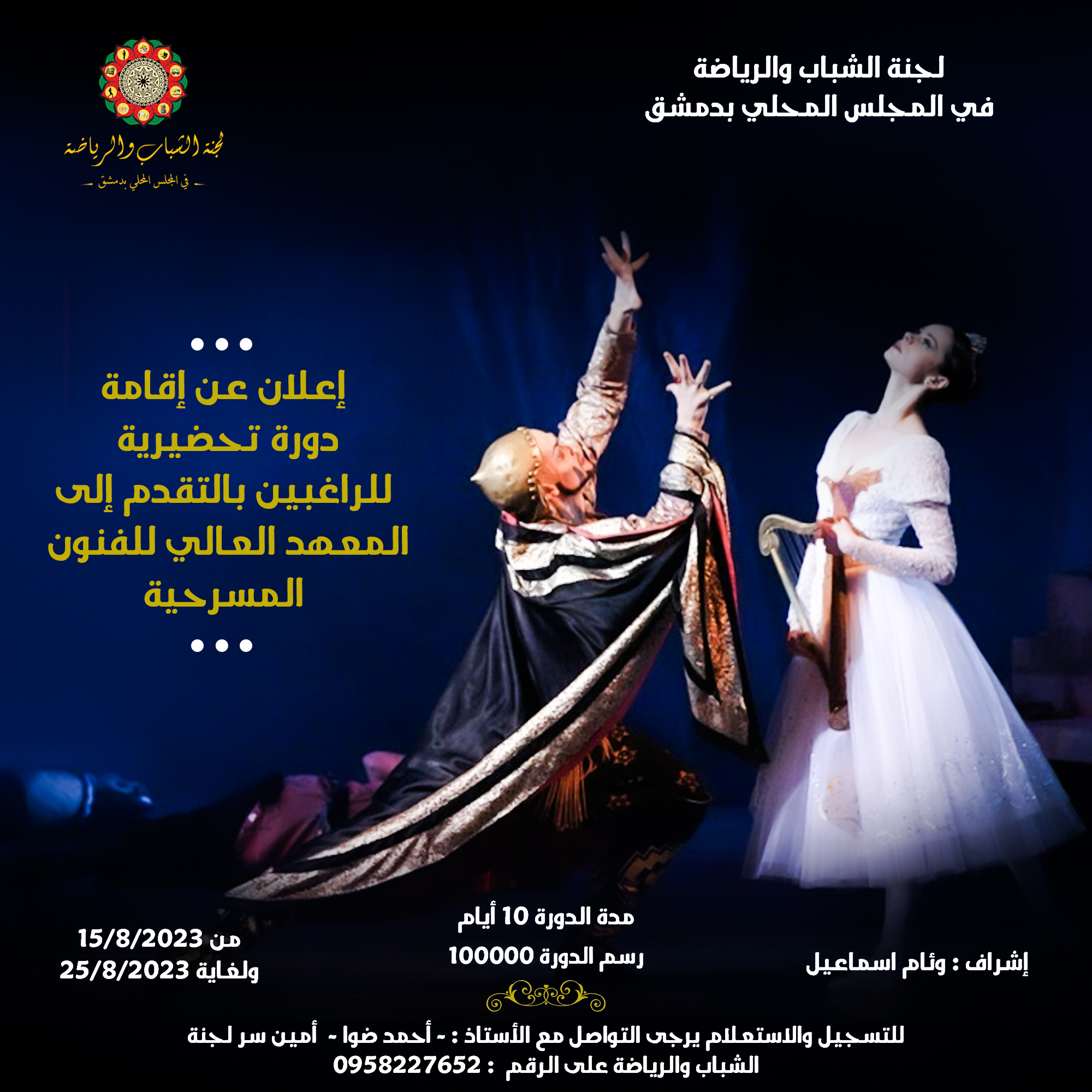 Acting course